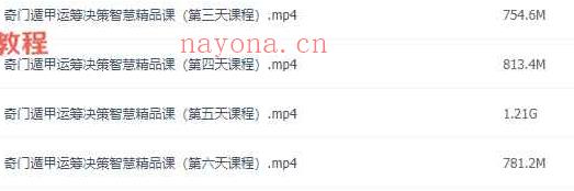 唐鹏志奇门遁甲运筹决策智慧精品课高阶视频6集 百度云下载！(唐鹏志奇门遁甲怎么样了)