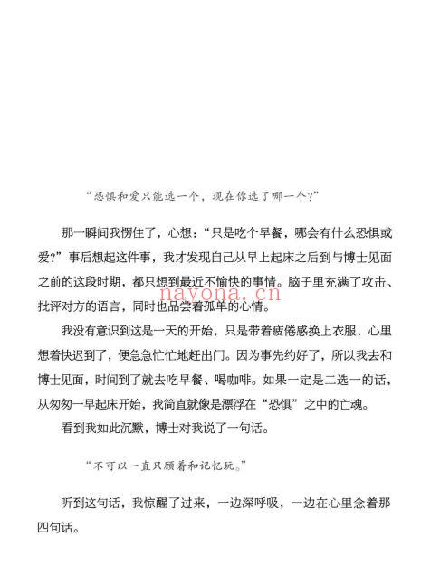 阿啰哈：我在修·蓝博士身边学到的清理话语