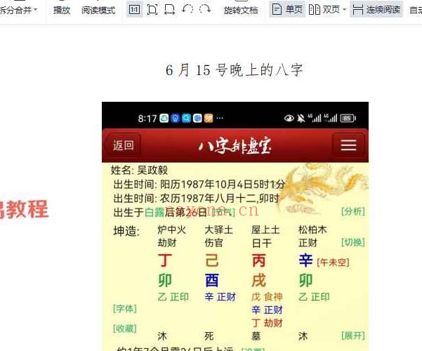 杨清娟2023年6月深圳班录音+案例资料pdf 百度云下载！(杨清娟2022年最新视频)