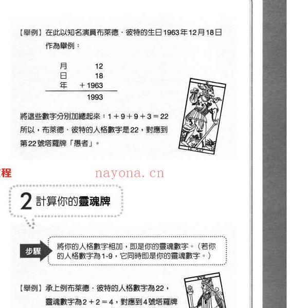 生日塔罗密码书380页.pdf     百度云下载！(生日塔罗密码书pdf)