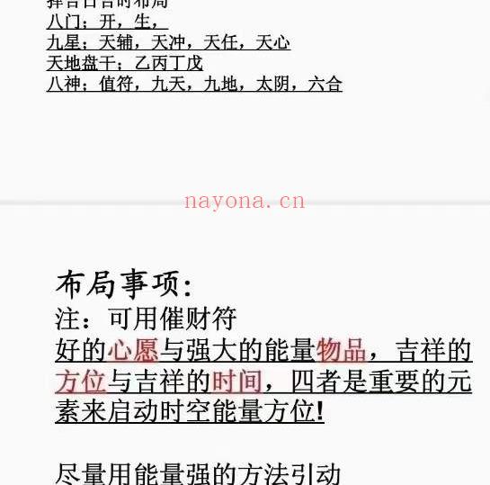 溪乐奇门改运法高级研讨课件.pdf 35个法(奇门改运法有效吗)