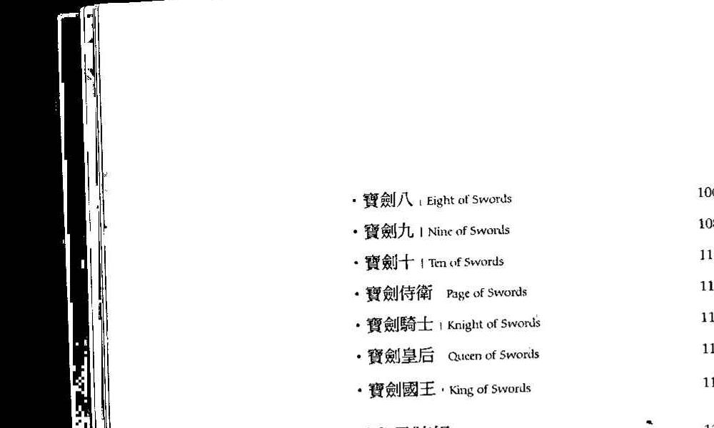 你可以再塔罗一点367页.pdf       百度云下载！(你可以再塔罗一点word)