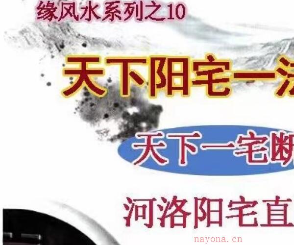 随缘天下一宅断高清完整版PDF电子书170页 百度网盘资源