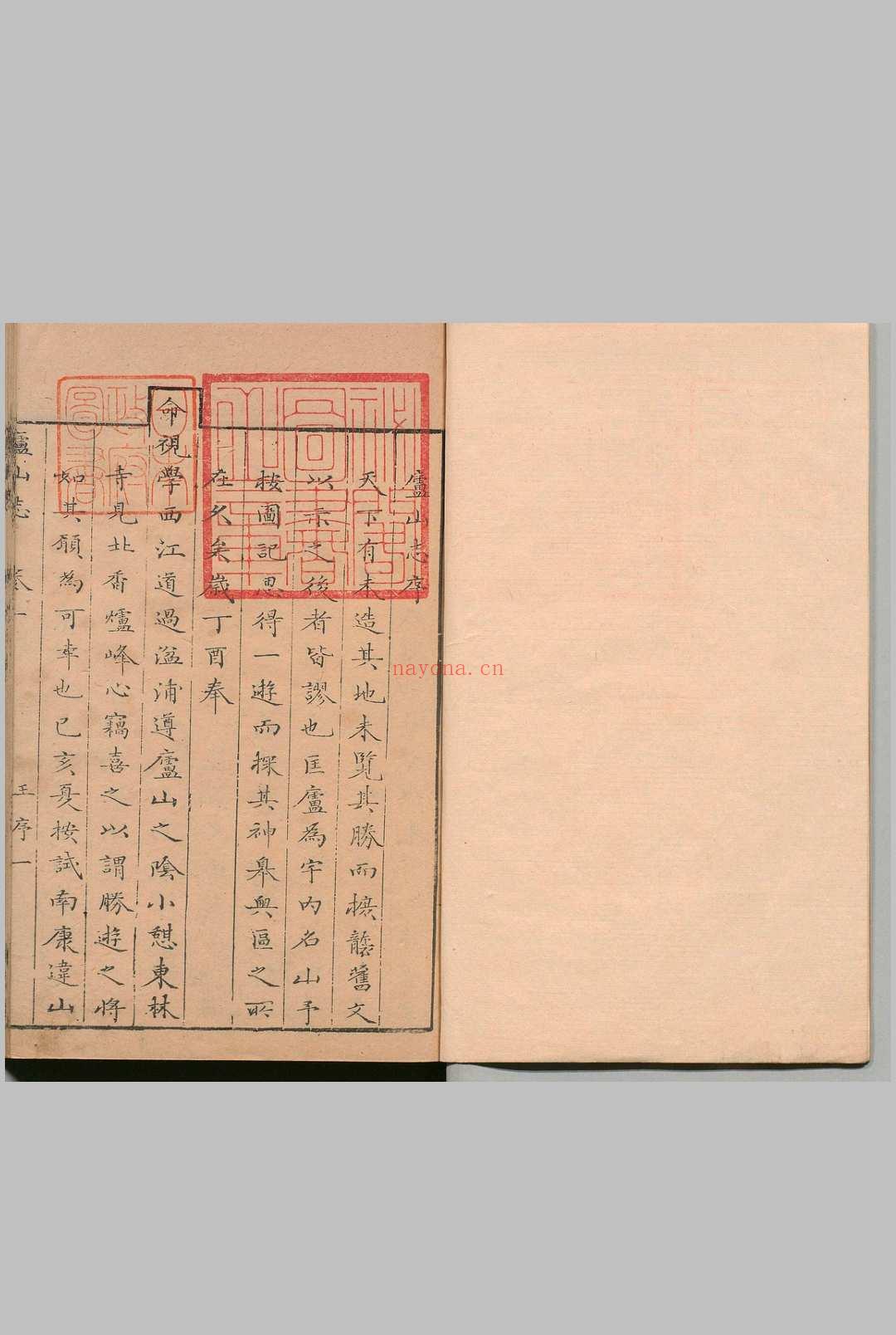 庐山志 15卷 常鼐（清）清康熙59年