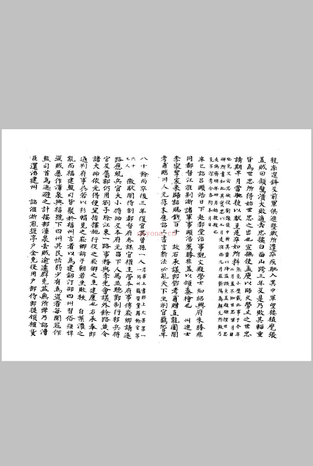 建炎以来系年要录 二百卷 (宋) 李心传 撰 旧钞本 (清)周星诒手校并题记 (建炎以来系年要录中华书局)