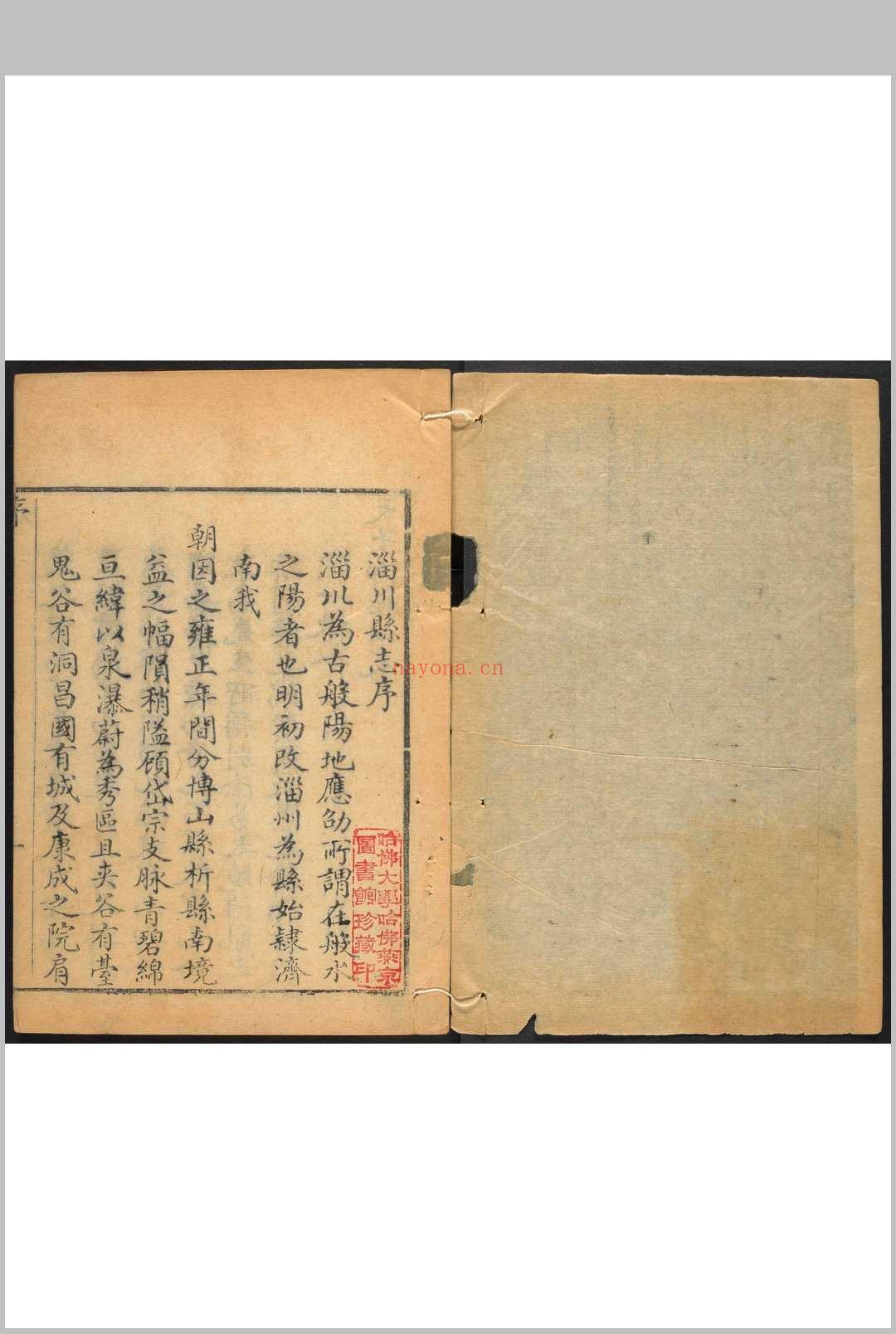 淄川县志  八卷, 卷首 张鸣铎鉴修.清乾隆41年 [1776]