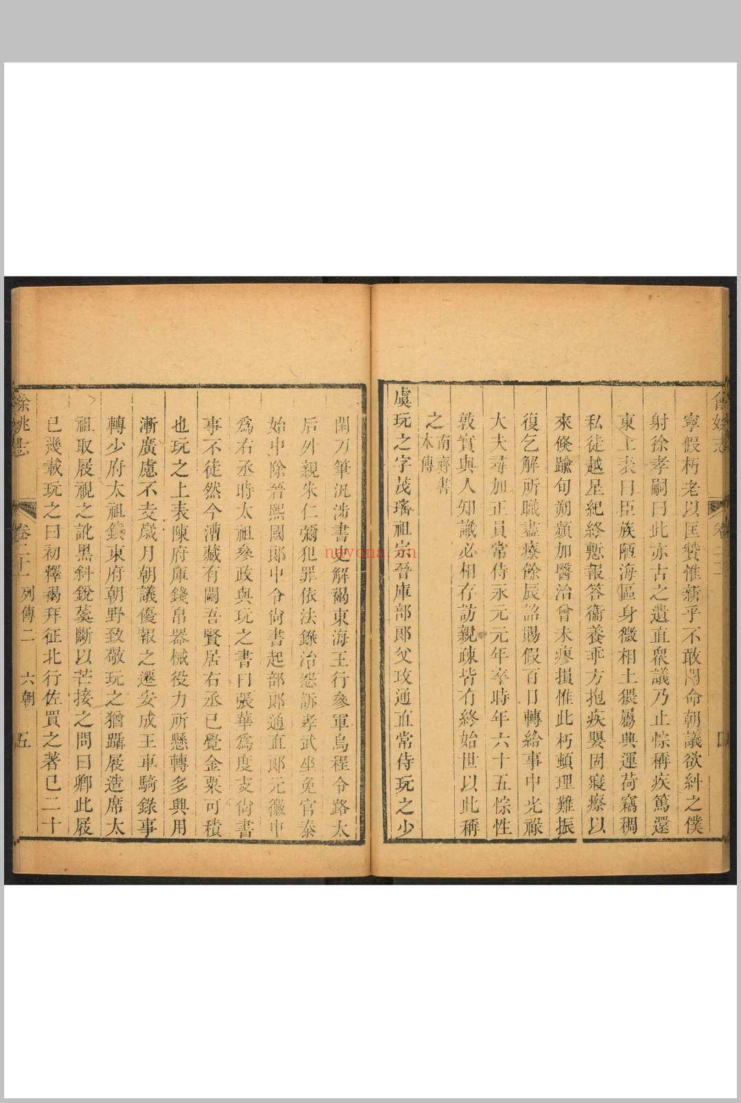 余姚志  40卷 唐若瀛纂修.乾隆46年 [1781]
