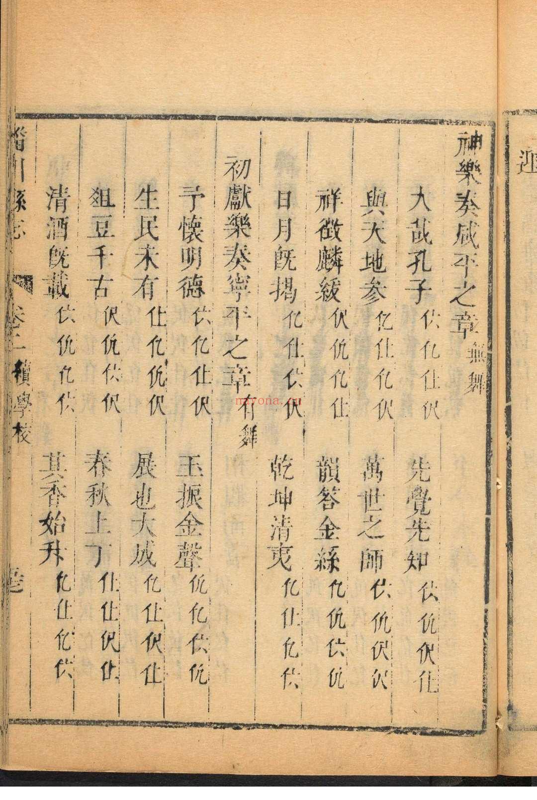 淄川县志  八卷, 卷首 张鸣铎鉴修.清乾隆41年 [1776]