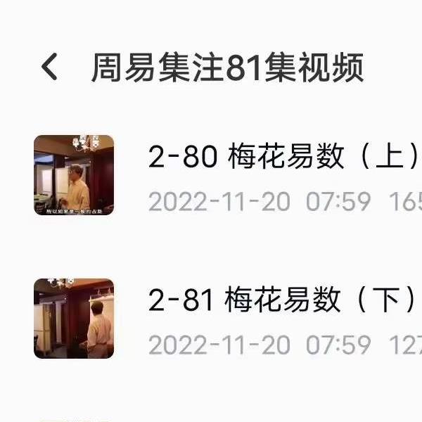 王亭之中州学派汉易课程视频157课讲解有字幕(王亭之中州派玄空是正宗)