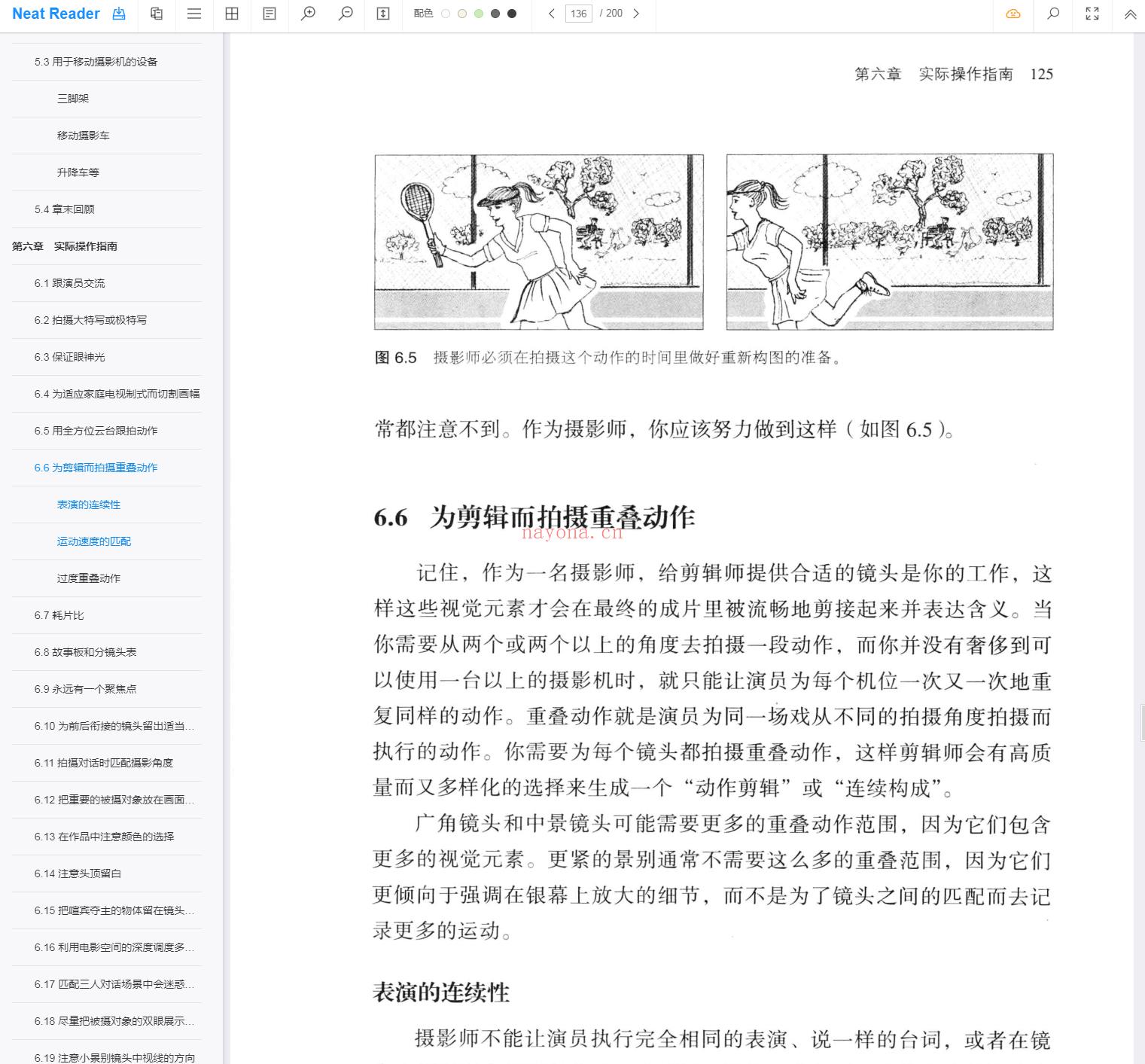 《镜头的语法》截图（点击放大）