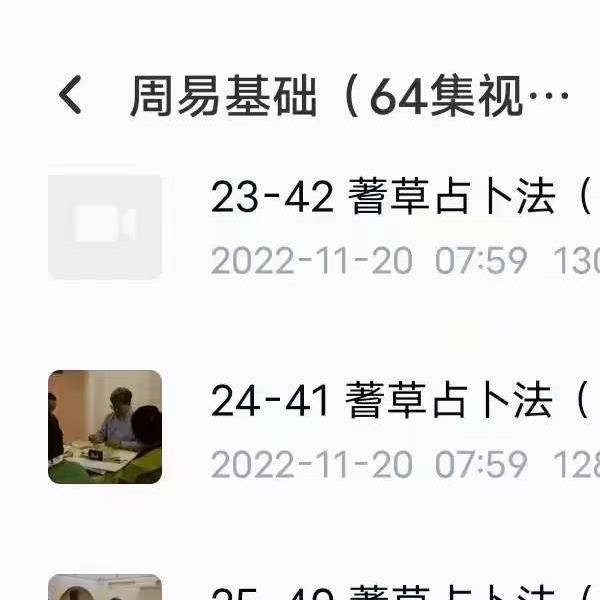 王亭之中州学派汉易课程视频157课讲解有字幕(王亭之中州派玄空是正宗)