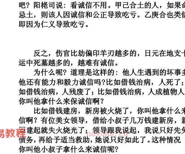 阳派手相讲义pdf 221页 百度云下载！