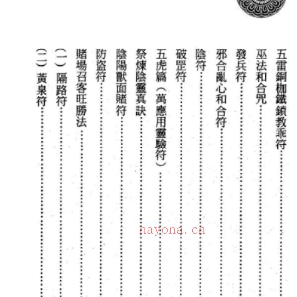 茅山精华集(325页)(茅山精华集pdf下载)