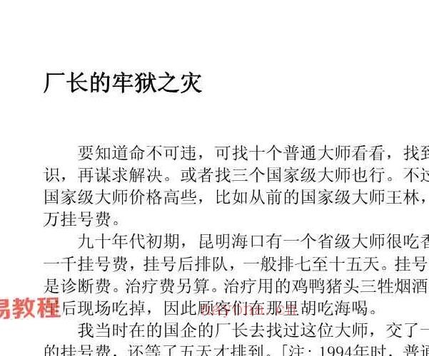 阳派手相讲义pdf 221页 百度云下载！