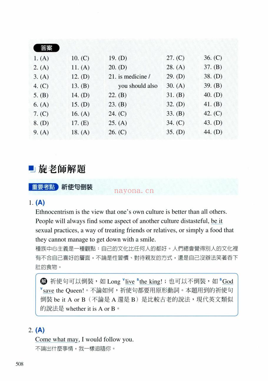 《旋元佑文法解题》截图（点击放大）