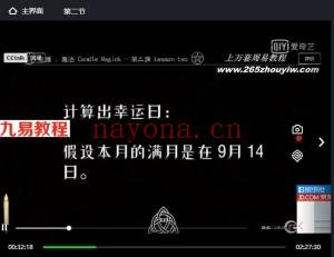 COA蜡烛魔法课程视频4集+资料8个pdf 百度云下载！(coa美容魔法)