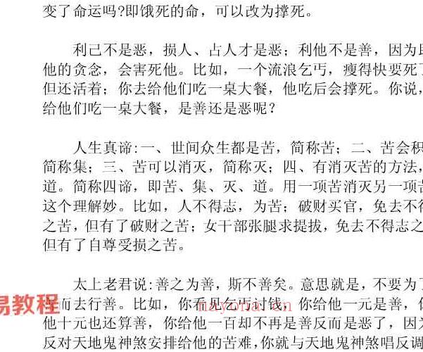 阳派手相讲义pdf 221页 百度云下载！