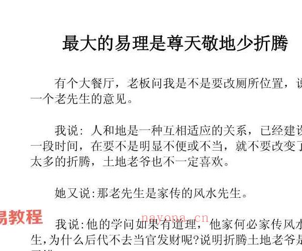 阳派手相讲义pdf 221页 百度云下载！