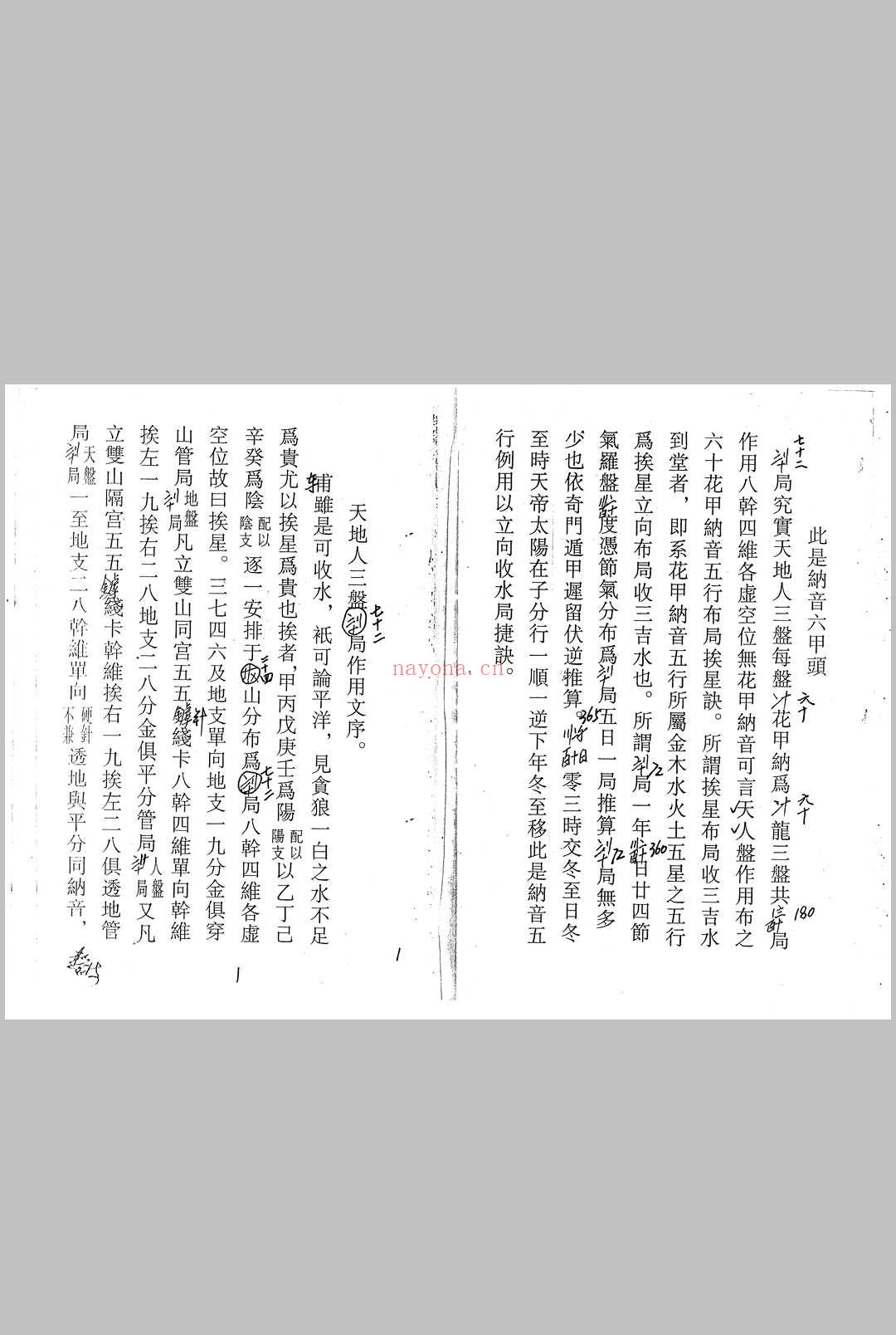 徐东风国师二十四线法(国师徐东风哪里人)