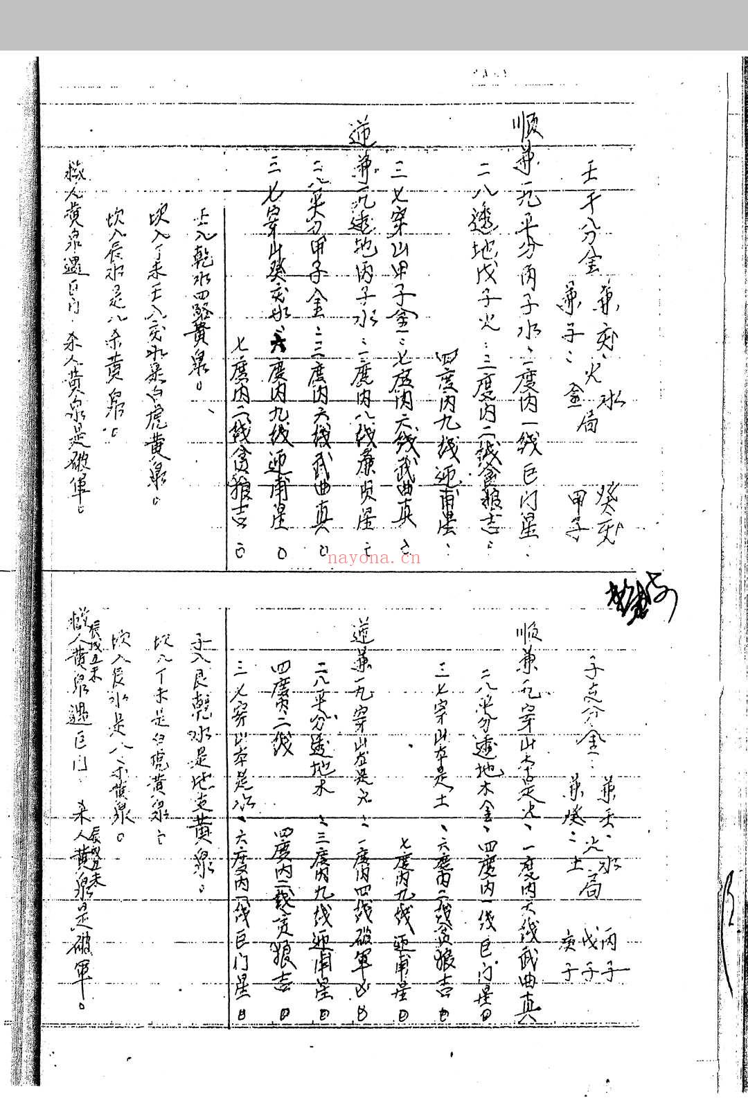 徐东风国师二十四线法(国师徐东风哪里人)