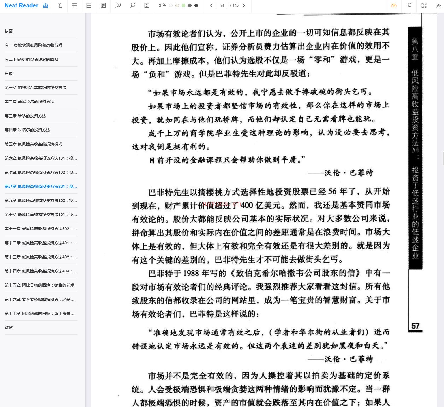 《憨夺型投资者：低风险高收益的投资模式》截图（点击放大）