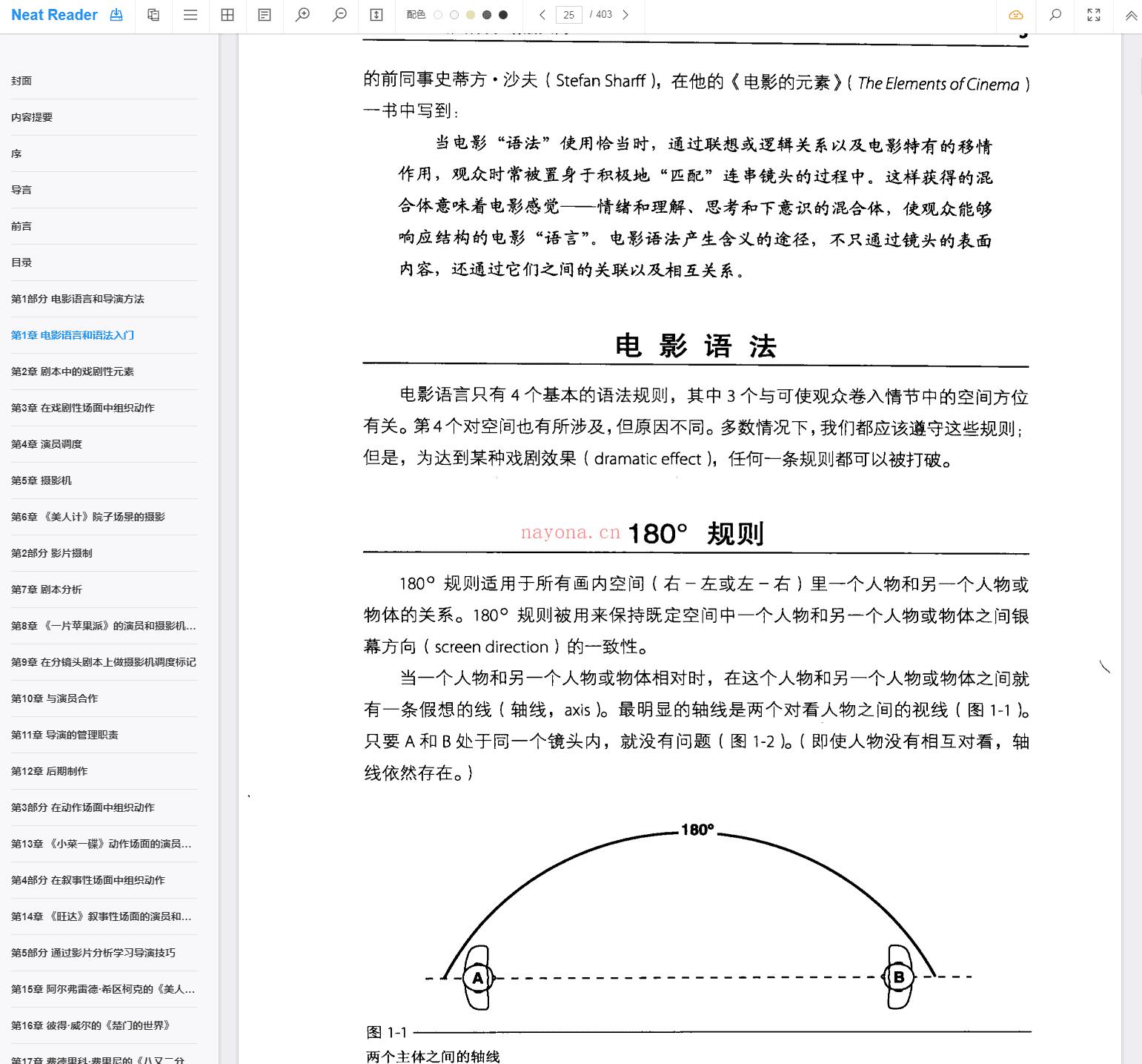 《电影导演方法：开拍前“看见”你的电影》截图（点击放大）