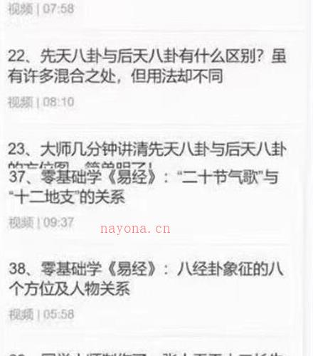 袁燊老师零基础入门《易经》视频42集百度网盘资源