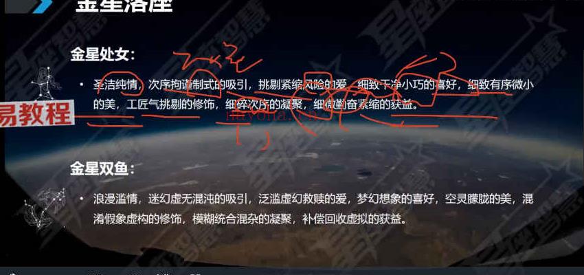 星学苑2022星座智慧占星课程视频86集 百度云下载！(2022躲星顺星对照表)