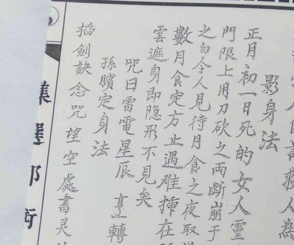 集选邪术 百度网盘资源