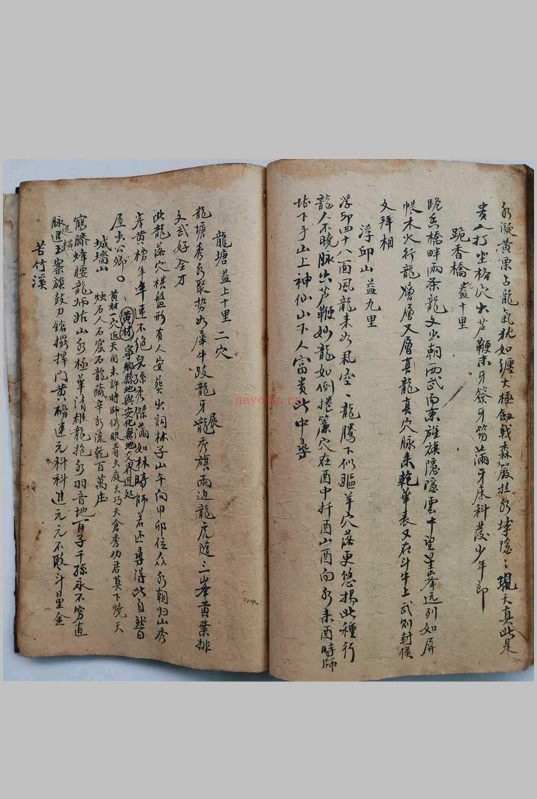 关晓川地理秘传 (关晓川地理秘传PDF)