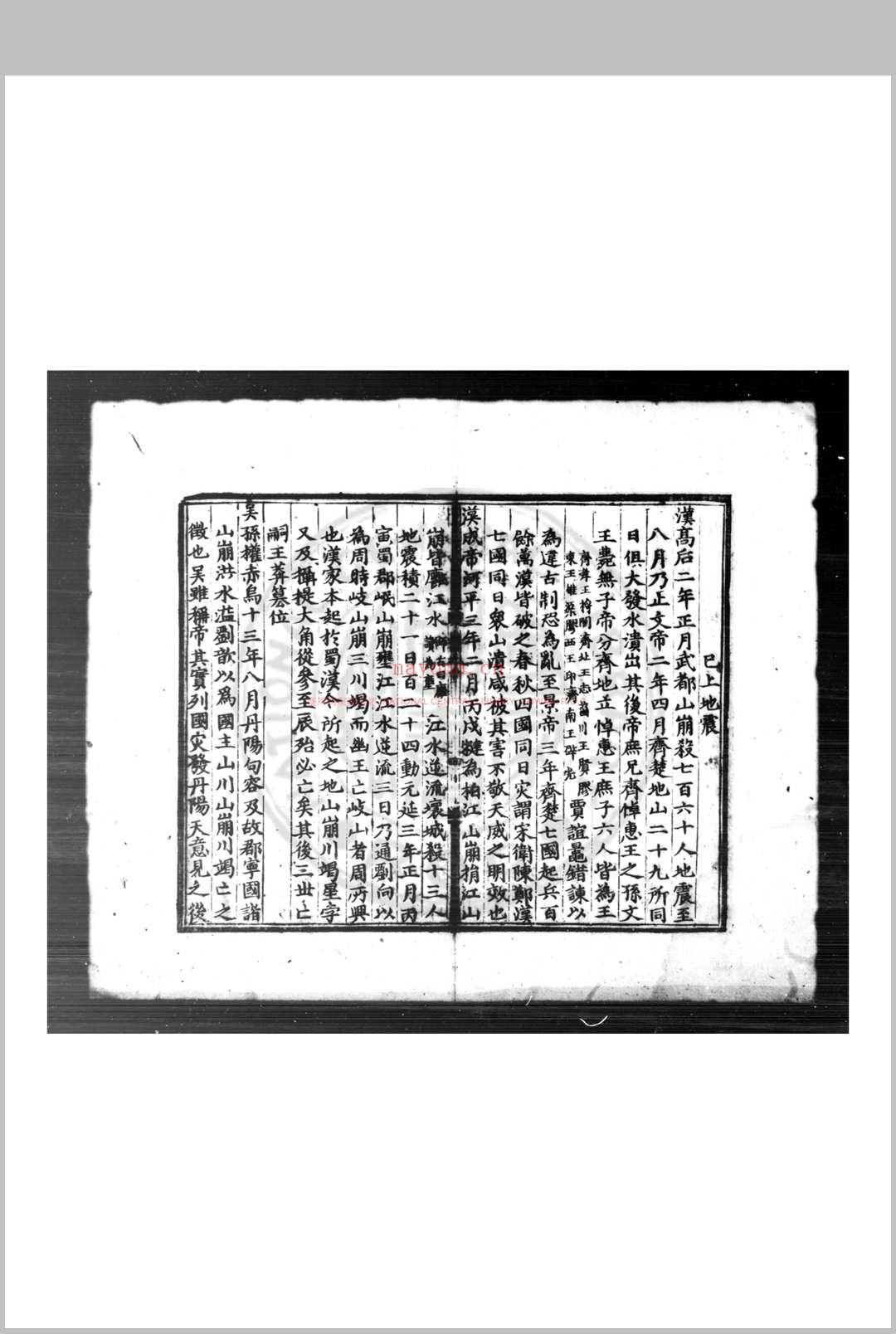 存心录 (明)刘三吾等撰 明洪武间(1368-1398)刊本