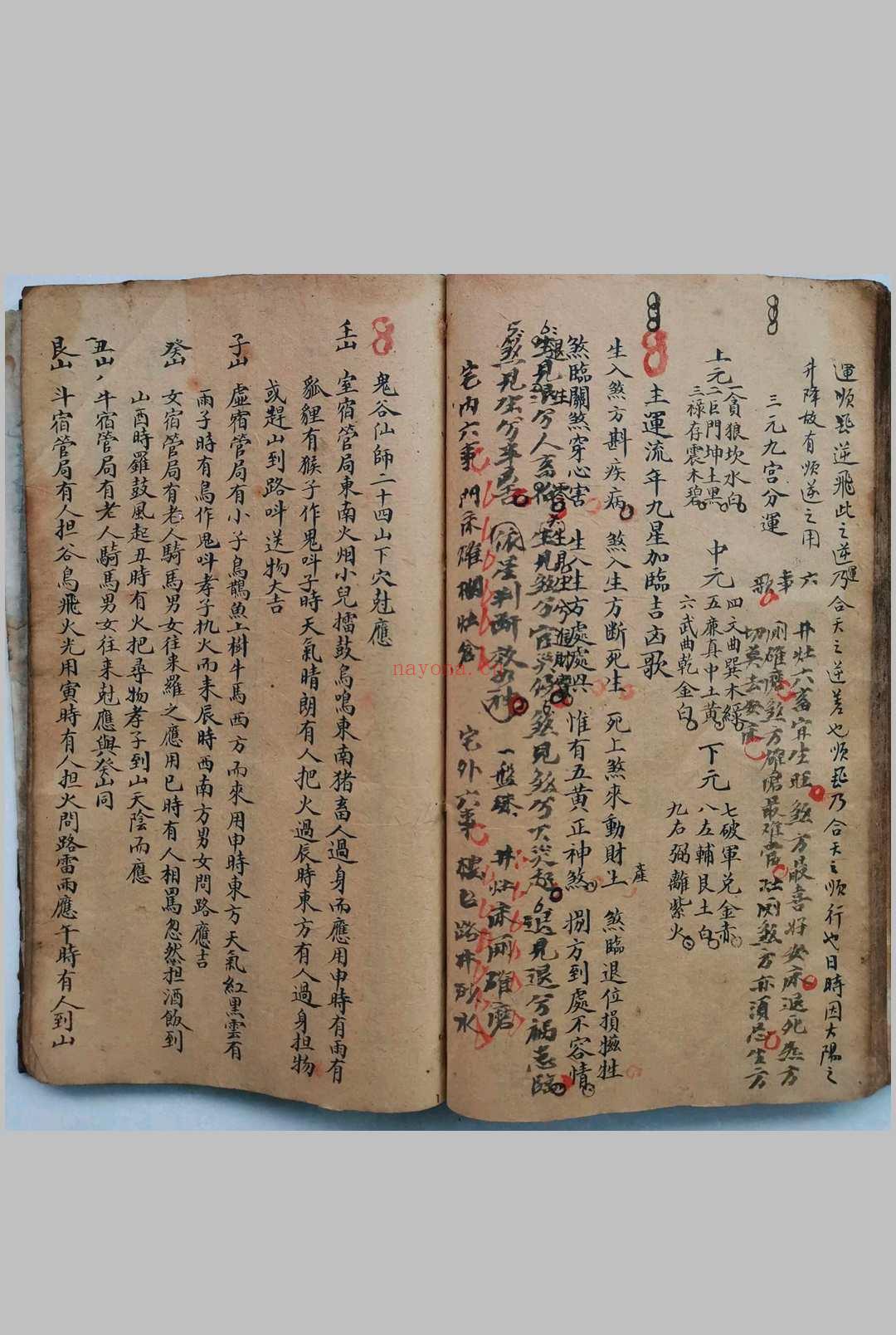 关晓川地理秘传 (关晓川地理秘传PDF)