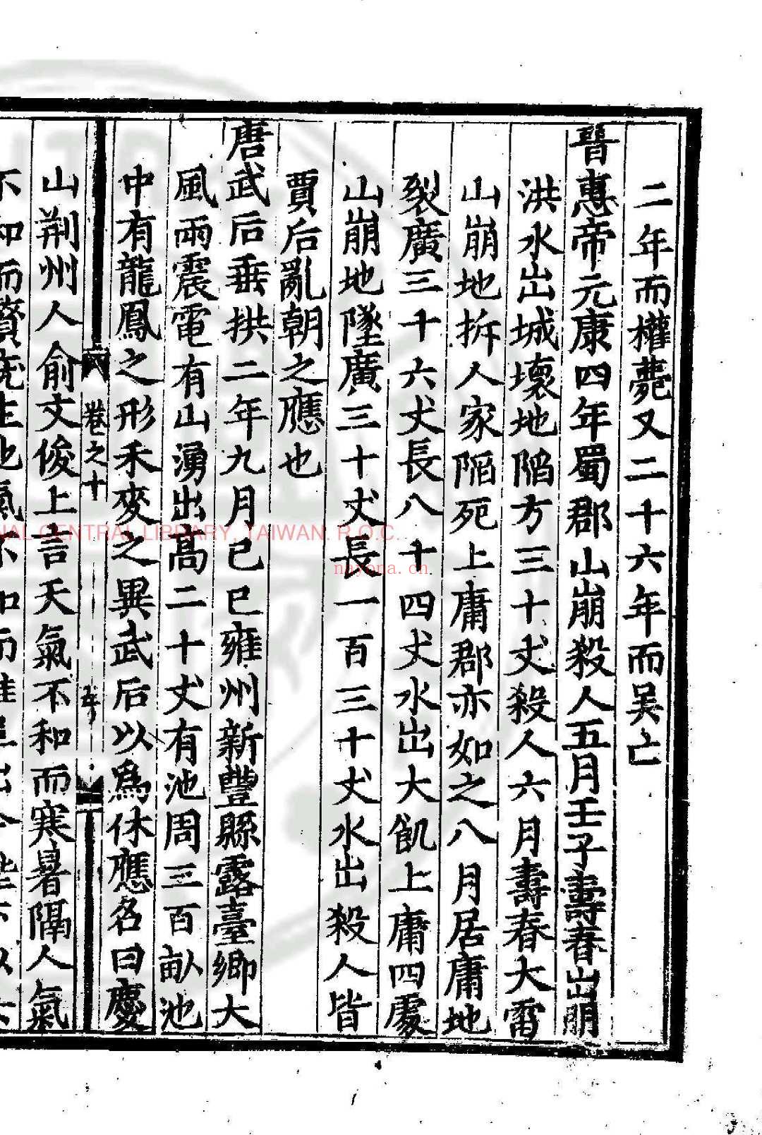 存心录 (明)刘三吾等撰 明洪武间(1368-1398)刊本