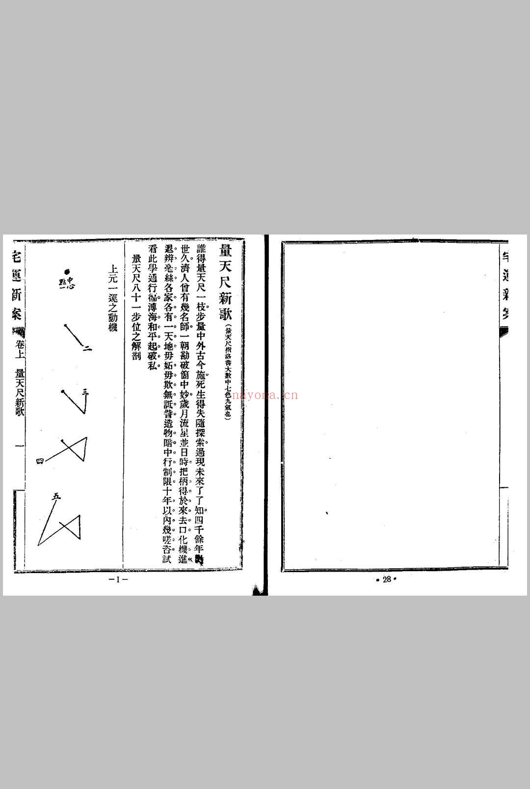 《宅运新案》全集