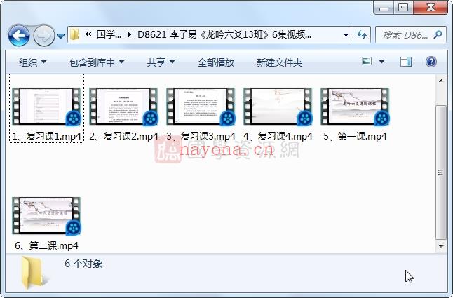 李子易《龙吟六爻13班》6集视频约7.5小时 （基础）