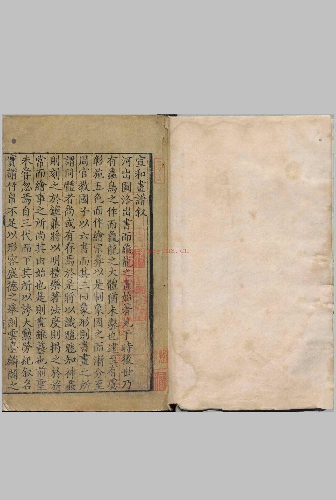 宣和画谱.二十卷.元大德六年吴文贵杭州刊本 (宣和画谱卷十五翻译)