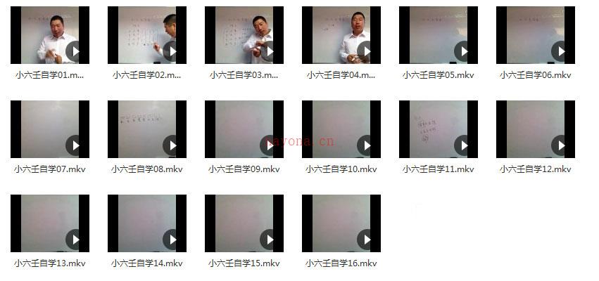 小六壬资料+自学视频讲解（基础16集）(小六壬自学入门)