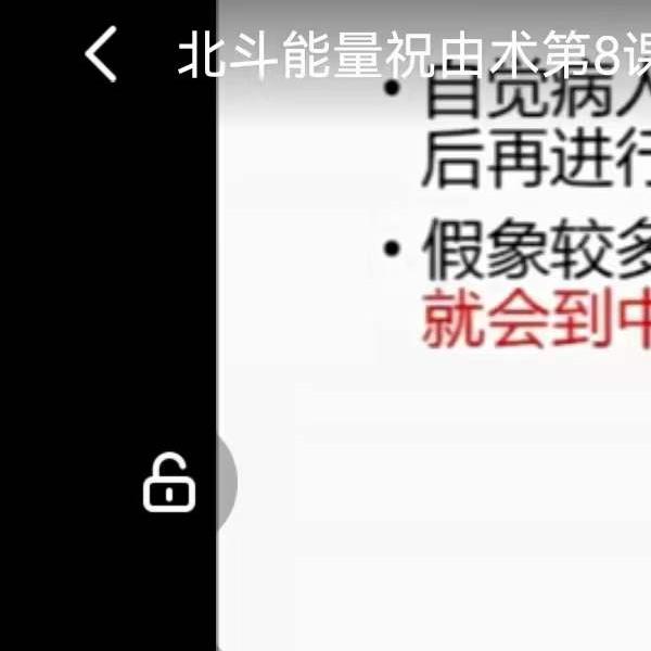 郭和任北斗能量祝由术2020年高清视频15讲17个小时(郭和仁北斗能量祝由术)