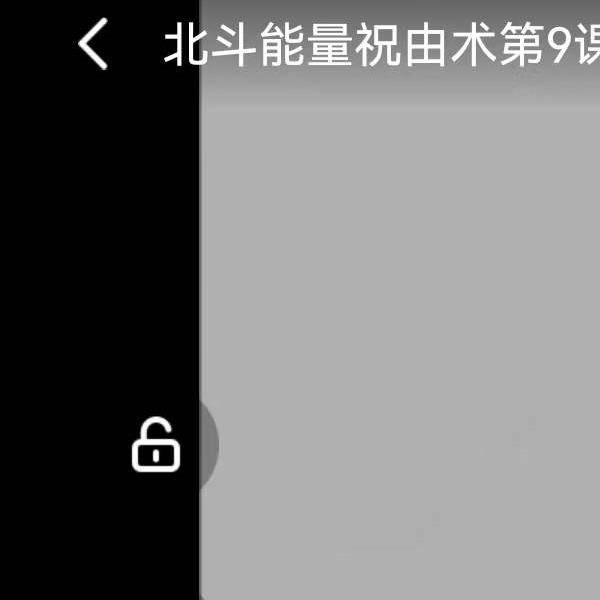 郭和任北斗能量祝由术2020年高清视频15讲17个小时(郭和仁北斗能量祝由术)