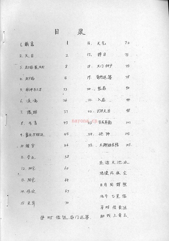 风水师的第三只眼(风水师的第三只眼于成道人PDF)