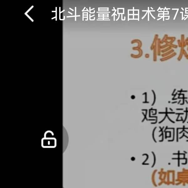 郭和任北斗能量祝由术2020年高清视频15讲17个小时(郭和仁北斗能量祝由术)