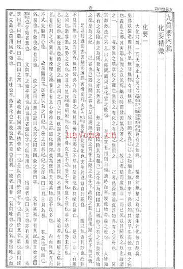 玄隐遗密原版电子版PDF(玄隐遗密简介)