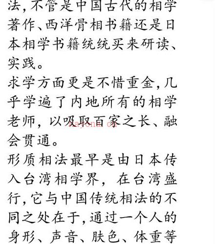 详睿相法面授教材PDF电子书百度网盘资源