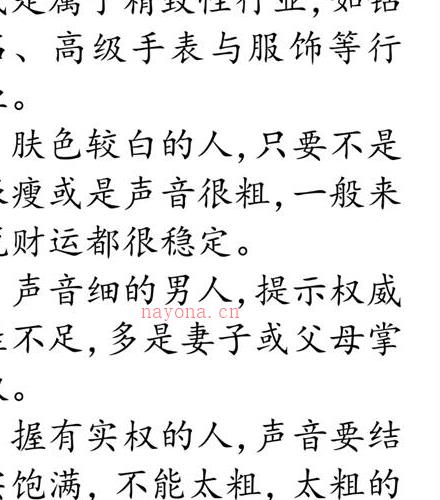 详睿相法面授教材PDF电子书百度网盘资源