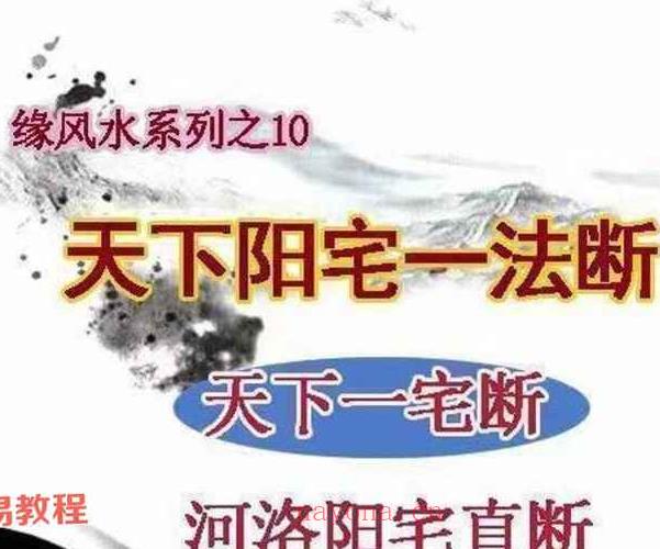 随缘天下一宅断高清完整版PDF电子书170页 百度云下载！