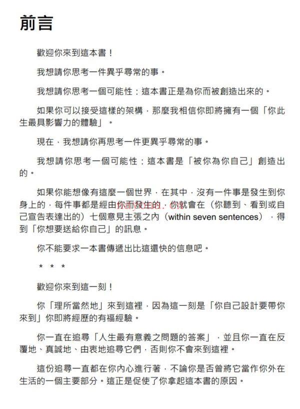 与神合一：建立与神融洽一体的关系，通达永恒智慧 (建立合一的教会)