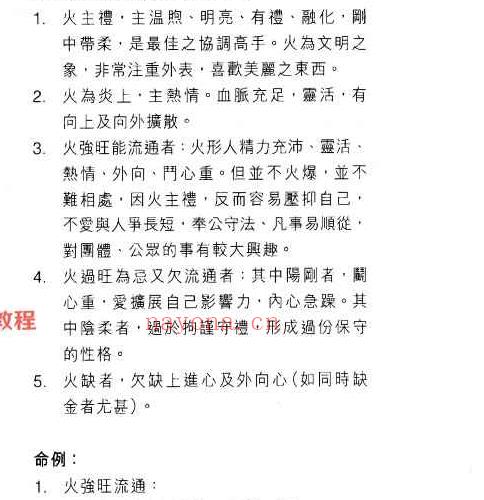 温民生八字百诀 上下册pdf 百度云下载！