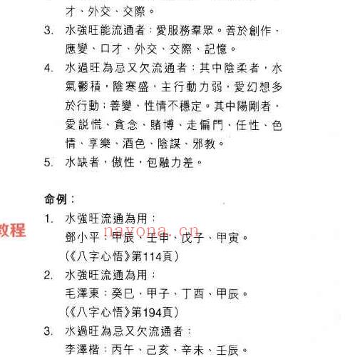 温民生八字百诀 上下册pdf 百度云下载！