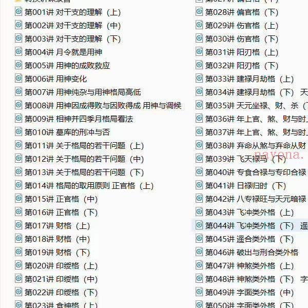 方外客八字命理进阶课程四套音频300多集含高级班含参考文档(方外客八字怎么样)