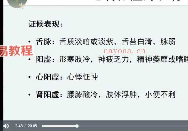 王丽颖沈氏女科虚实辨证法43集视频 百度云下载！(中医王丽颖沈氏女科21代)